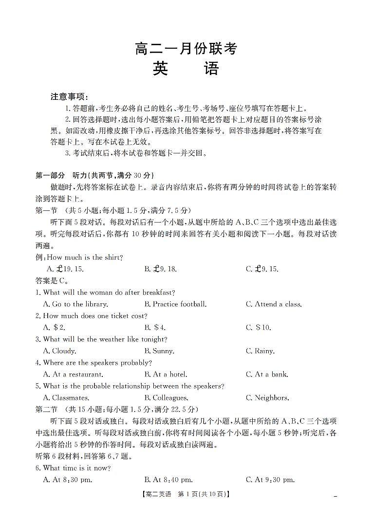英语第1页