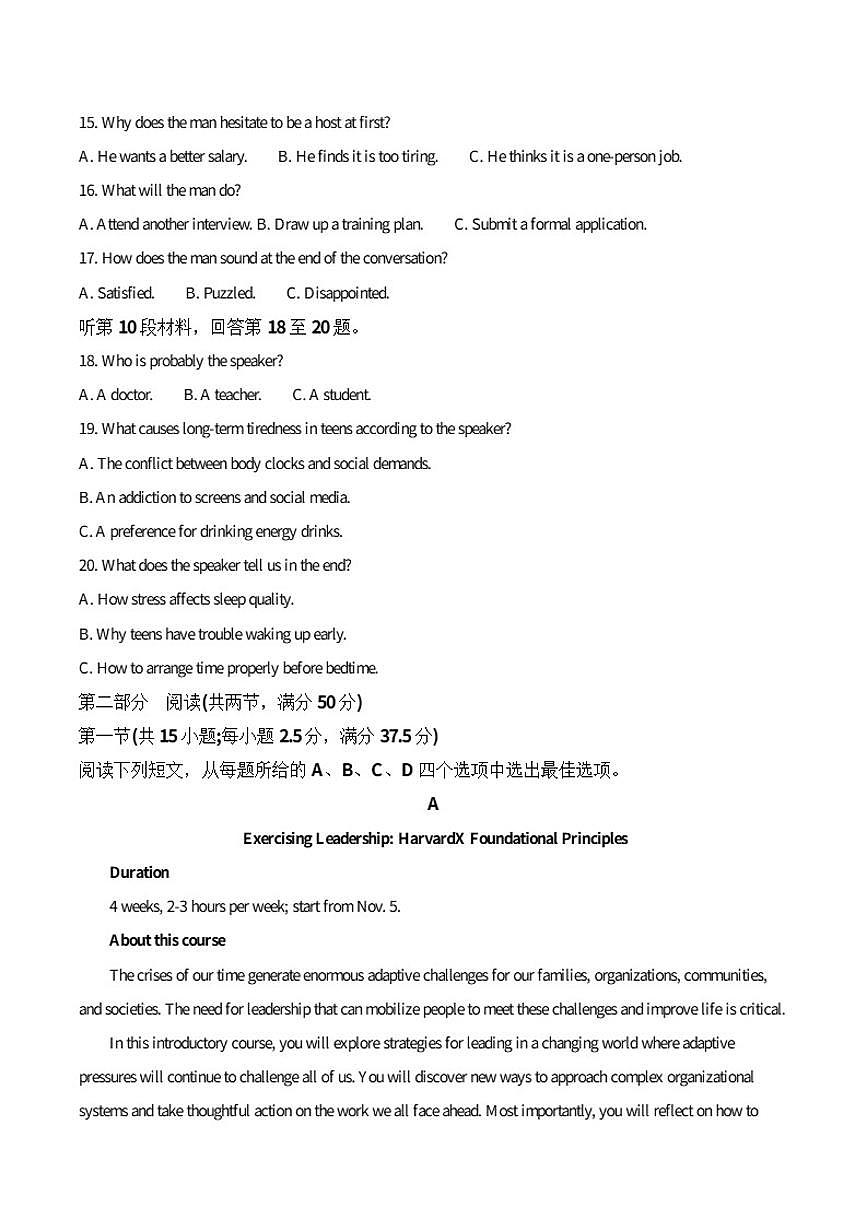 河北枣强中学2026届高三上学期1月期末考试一英语试卷（含答案）第3页