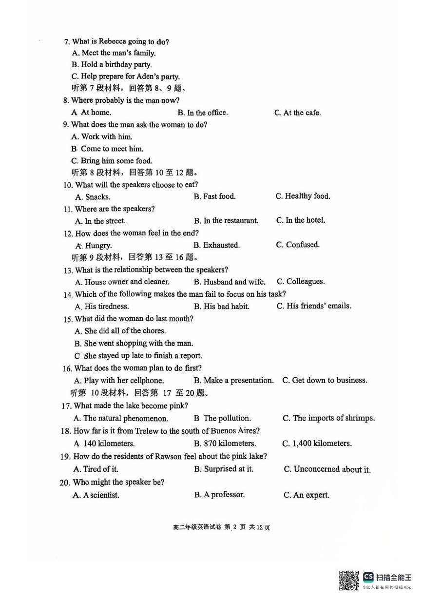 2025-2026学年辽宁省大连市第八中学高二上学期1月期末英语试题（含答案）第2页