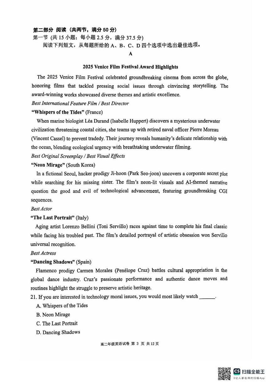 2025-2026学年辽宁省大连市第八中学高二上学期1月期末英语试题（含答案）第3页