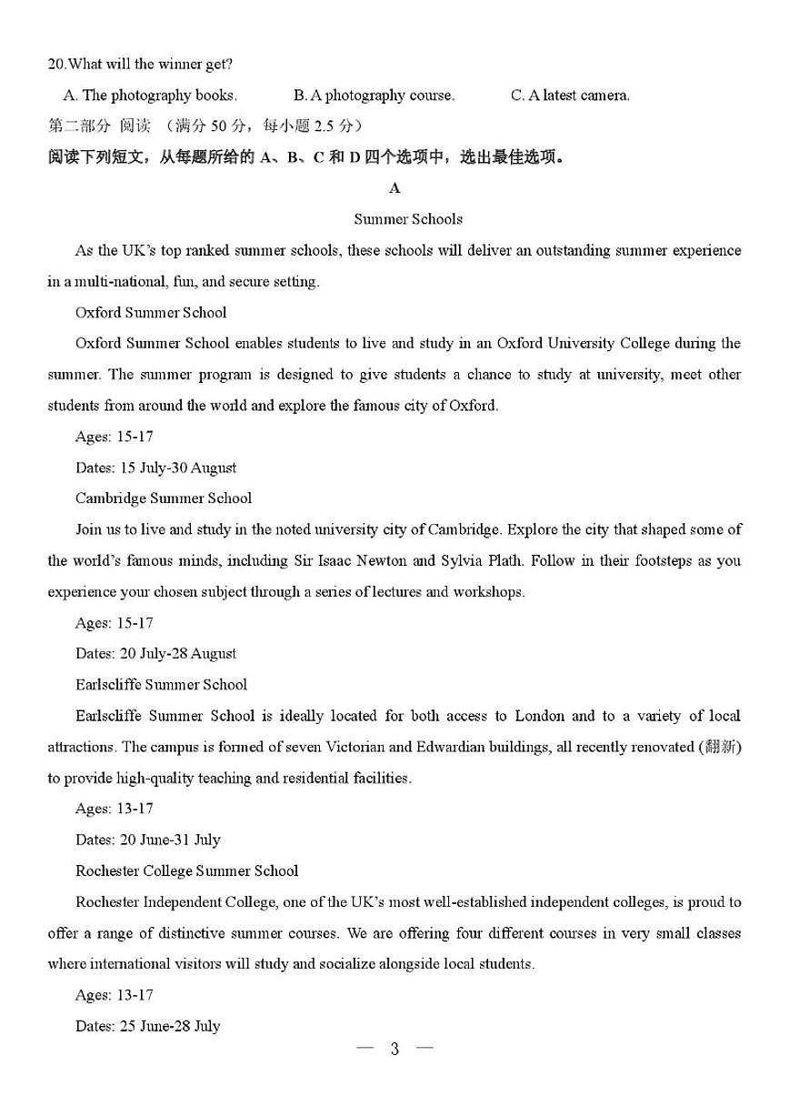 2025-2026学年吉林省长春市第十七中学高二上学期第三学程考试（期末）英语试卷（含答案）第3页