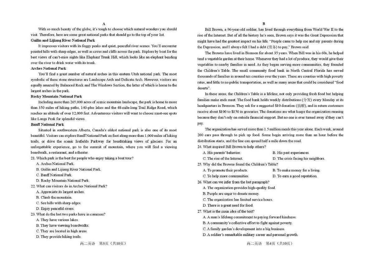 2025-2026学年吉林省普通高中友好学校联合体高二上学期期末考试英语（含解析）试卷第2页