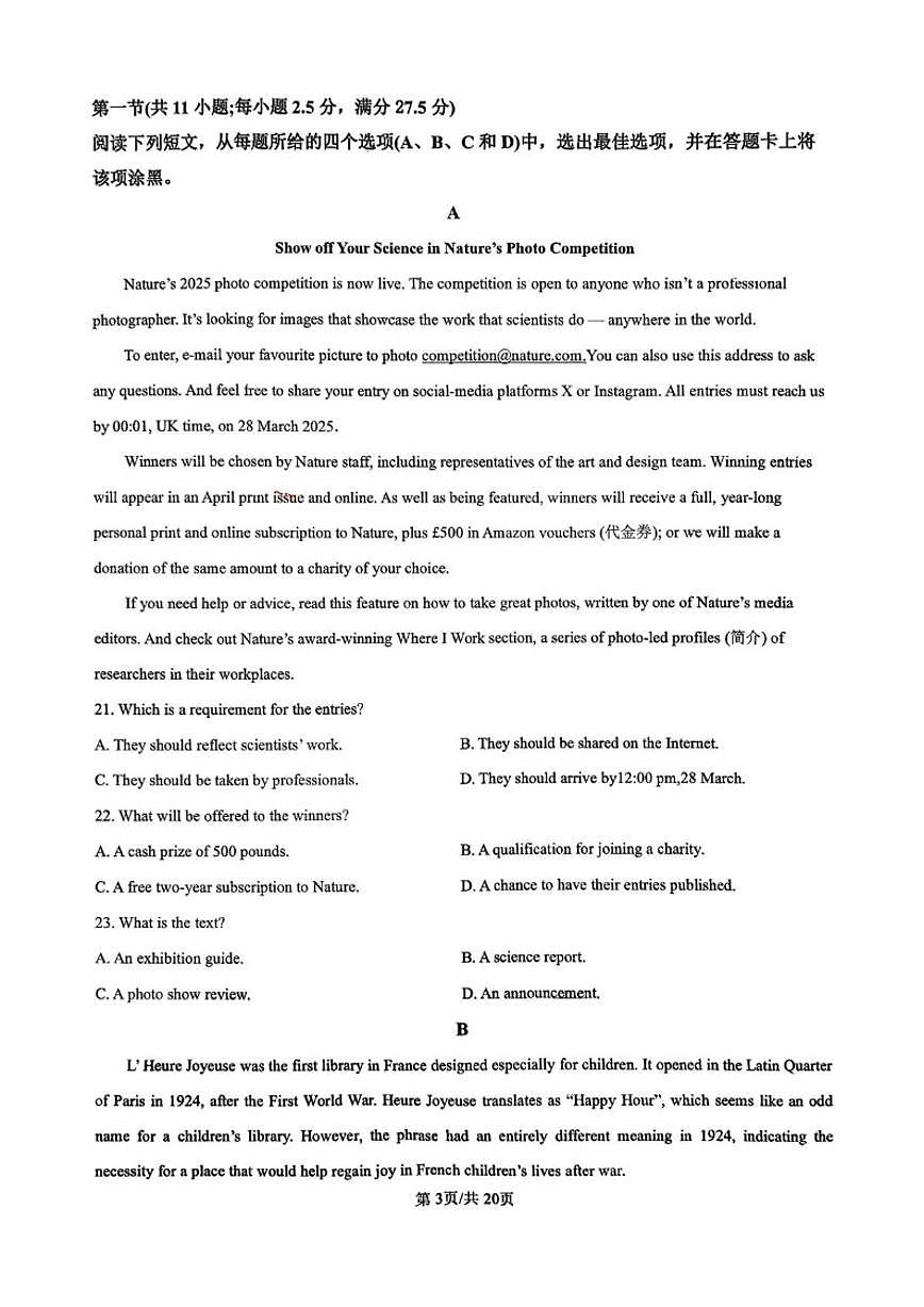 2025-2026学年山东省蒙阴第一中学高一上学期1月月考英语试题(PDF版，含解析，无听力音频有听力原文）第3页