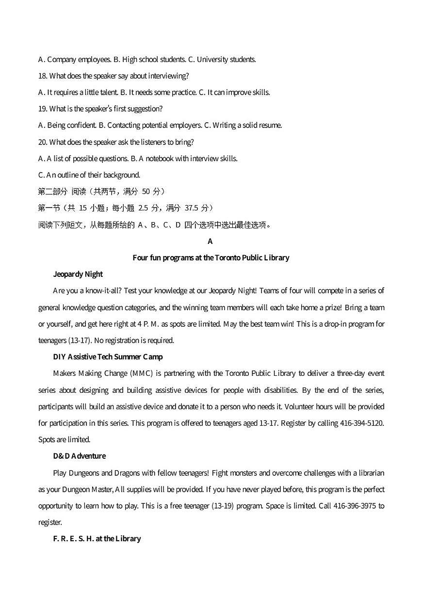内蒙古赤峰市2025届高三上学期第三次统一检测（期末）英语试卷（含答案）第3页