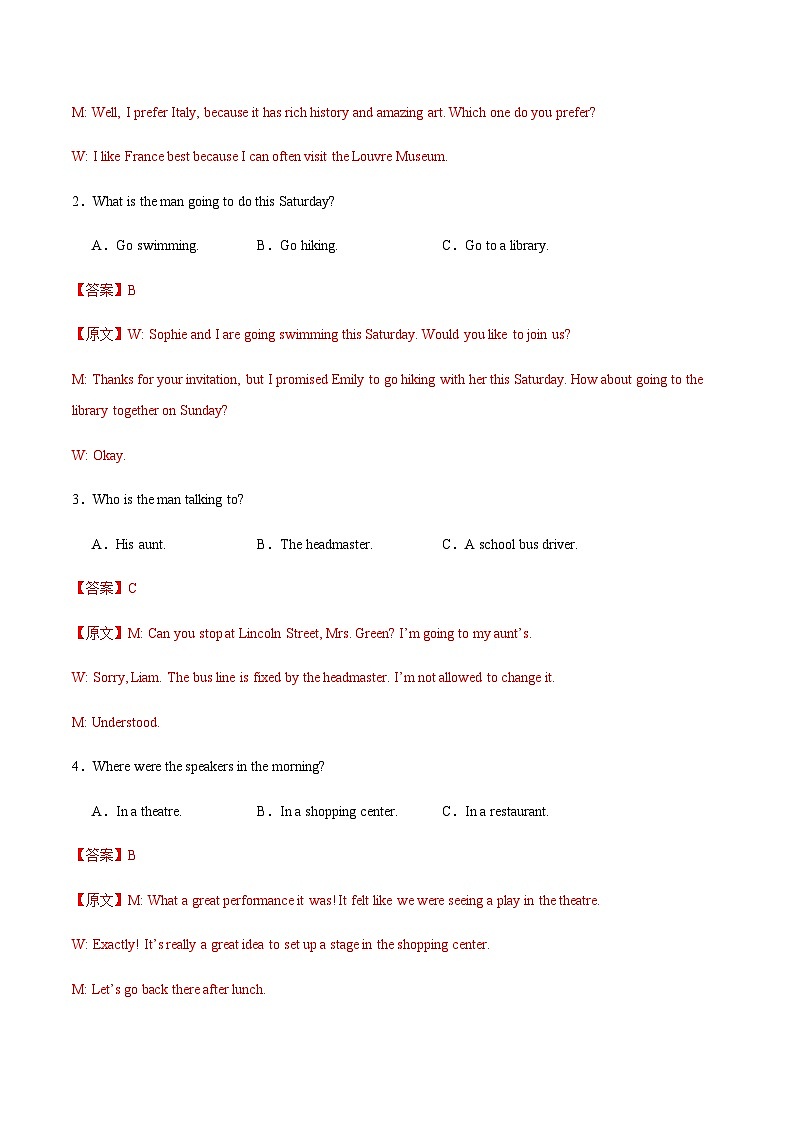 2026年高考英语一轮复习验收卷（浙江卷02）（全解全析）第2页