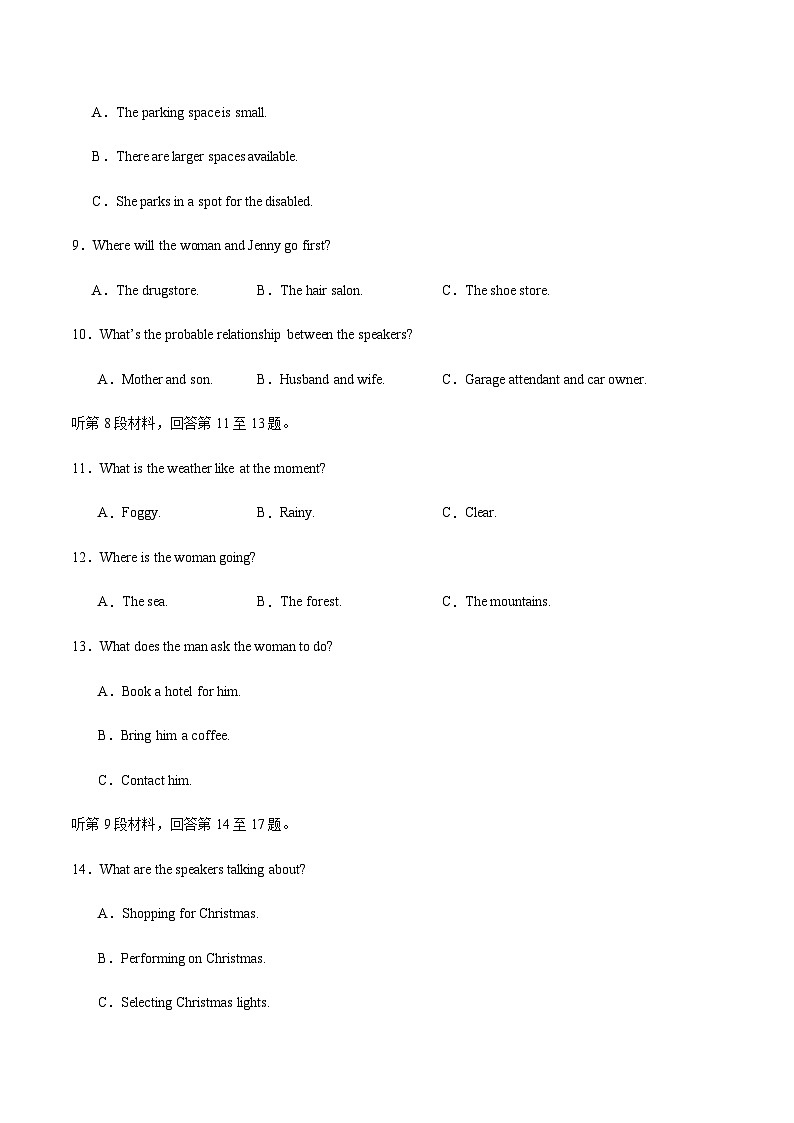 2026年高考英语一轮复习验收卷（全国I卷01）（考试版）第3页