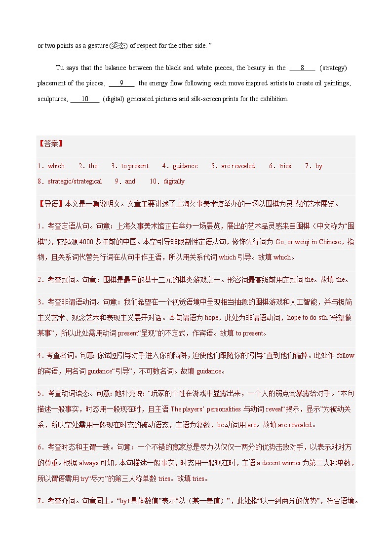 高考英语二轮讲义句子成分与句子类型（掌握语法大骨架）（教师版）第2页