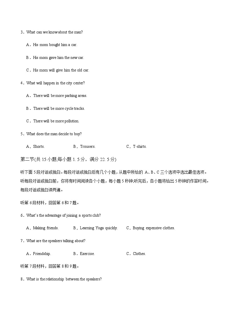 高考英语一轮复习验收卷（浙江卷01）（考试版）第2页