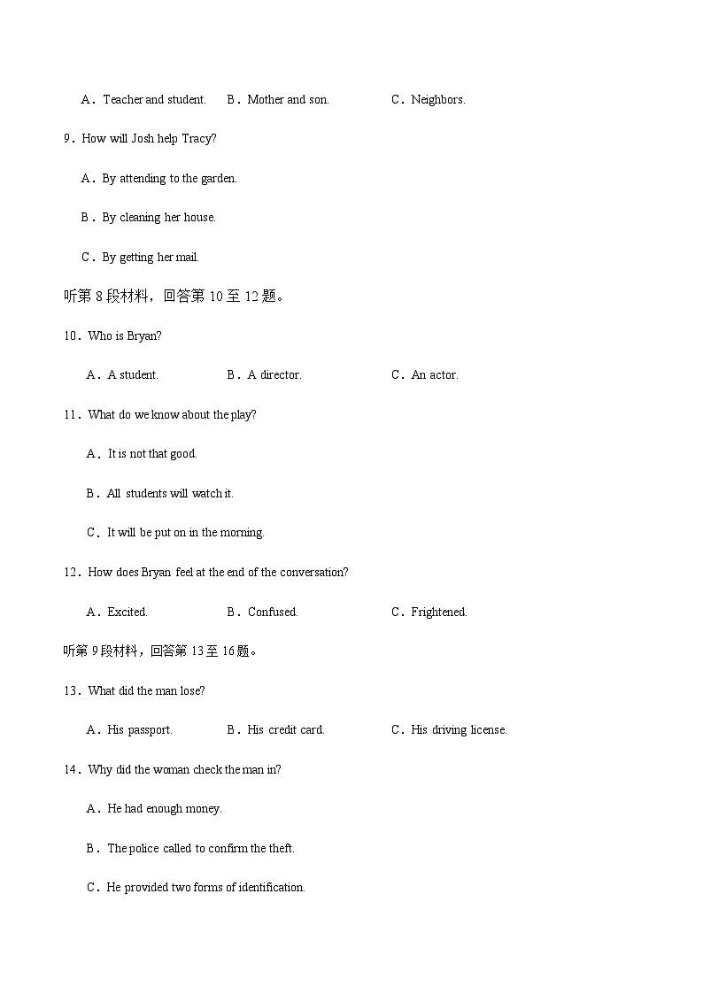 高考英语一轮复习验收卷（浙江卷01）（考试版）第3页