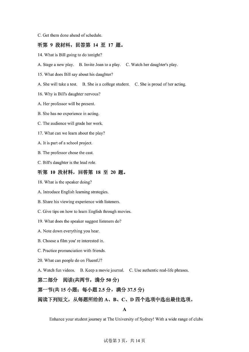 成都实验外国语学校2025-2026学年高三上学期期末英语试题含答案第3页