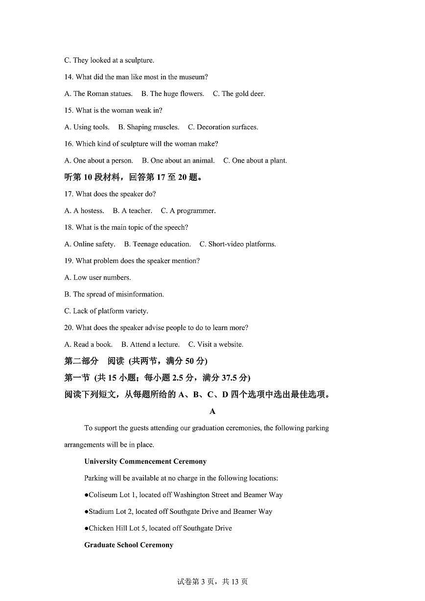 2025-2026学年上学期高三英语检测1月（期末）英语试题含答案第3页