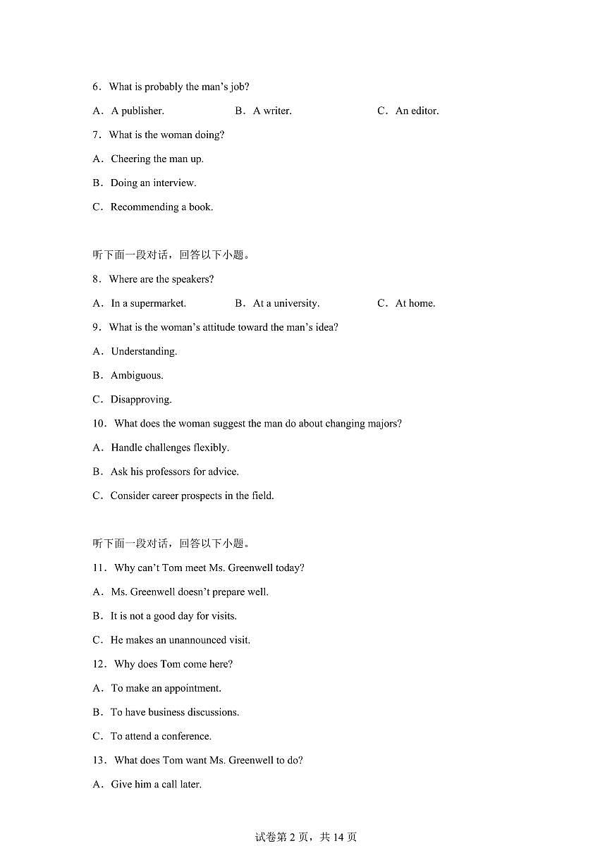 四川省成都市树德中学2025-2026学年高三上学期期末英语试题含答案第2页