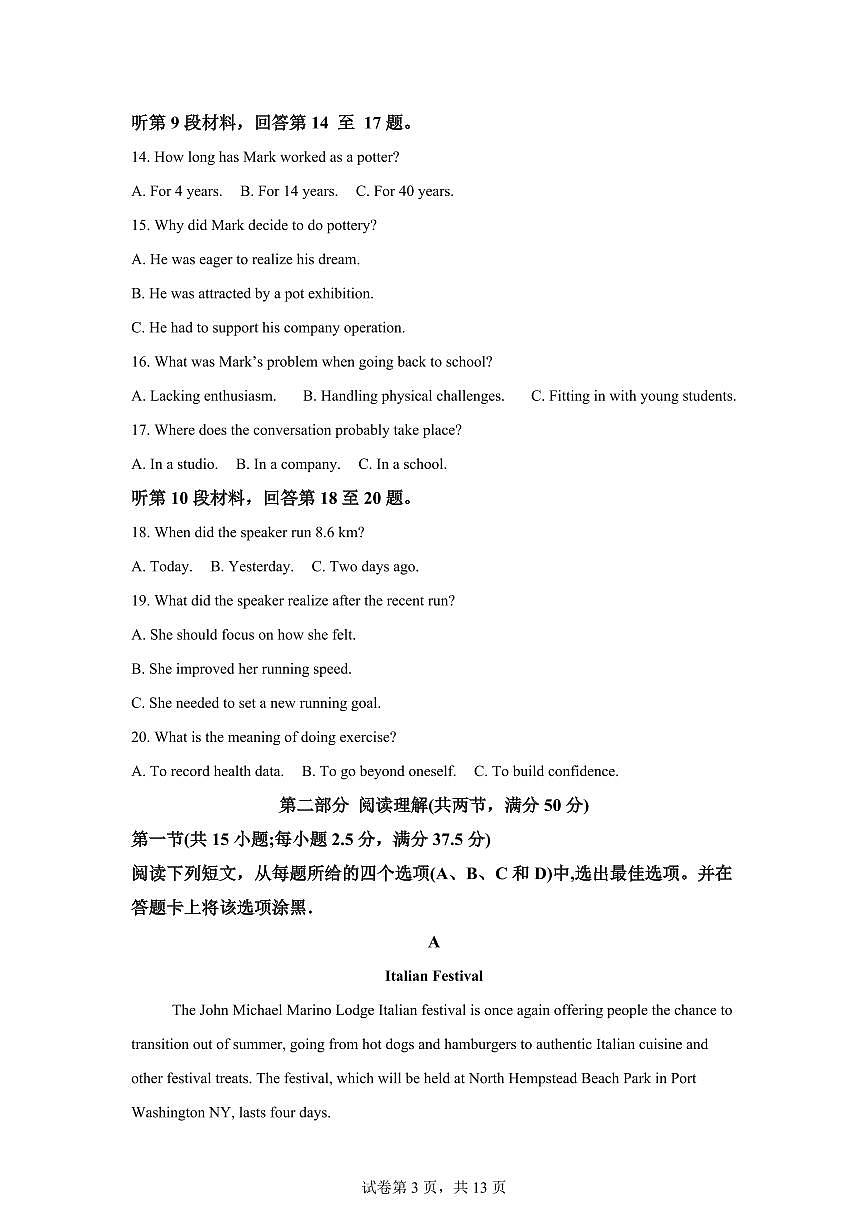 四川达州外国语学校2025-2026学年高三年级上学期期中考试英语试题含答案第3页
