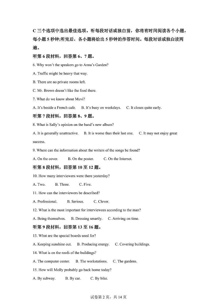 四川成都市武侯区成都市第七中学2025-2026学年度高三上学期期末考试英语试题含答案第2页