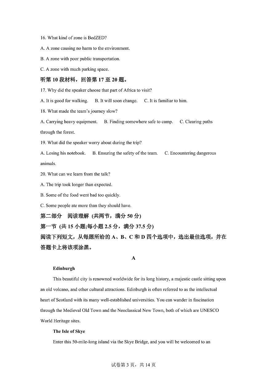 四川成都市武侯区成都市第七中学2025-2026学年度高三上学期期末考试英语试题含答案第3页