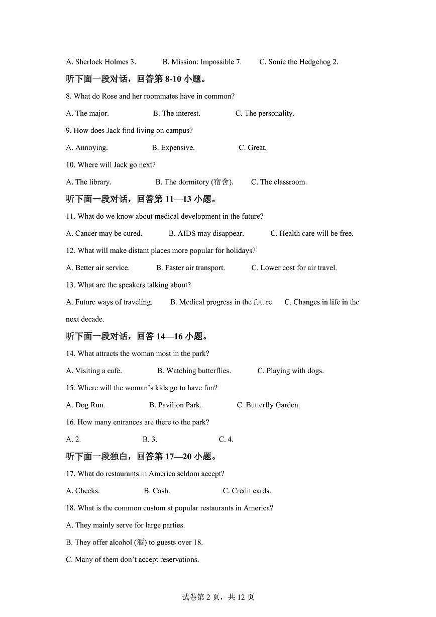 江西乐平市第三中学2025-2026学年度上学期期末高一英语试题含答案第2页