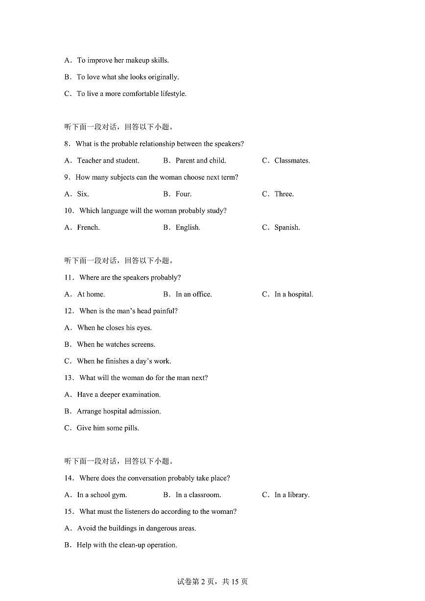 江西南昌市东湖区南昌市第二中学2025-2026学年度上学期高一英语期末考试含答案第2页