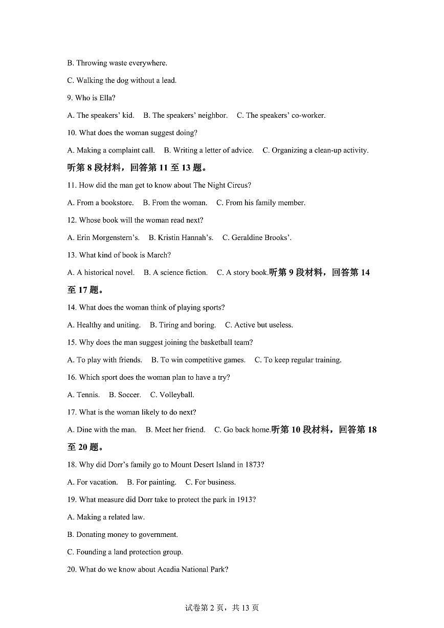 江西南昌市进贤县李渡中学2025-2026学年上学期高一期末巩固练习作业英语试卷含答案第2页