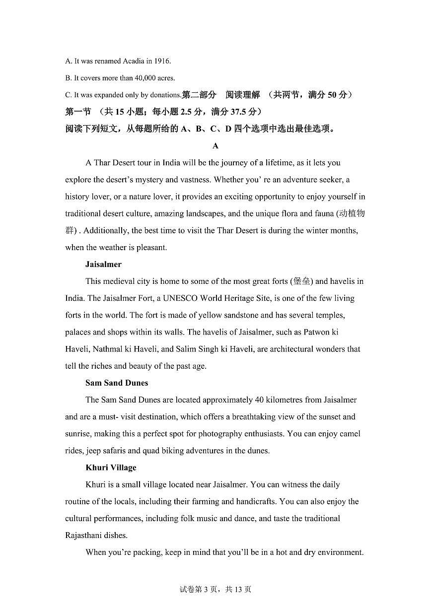 江西南昌市进贤县李渡中学2025-2026学年上学期高一期末巩固练习作业英语试卷含答案第3页