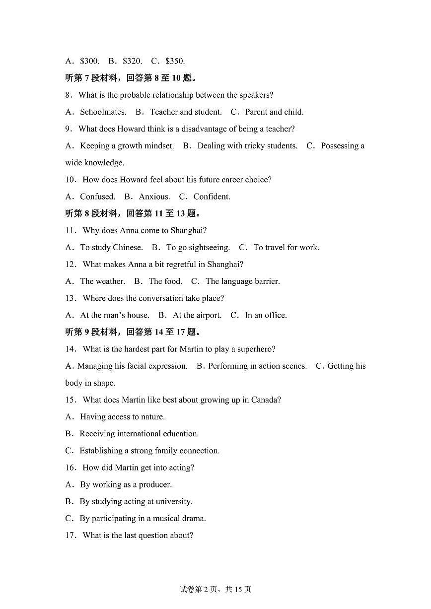 江西南昌市青山湖区江西科技学院附属中学2025-2026学年高一上学期2月期末英语试题含答案第2页