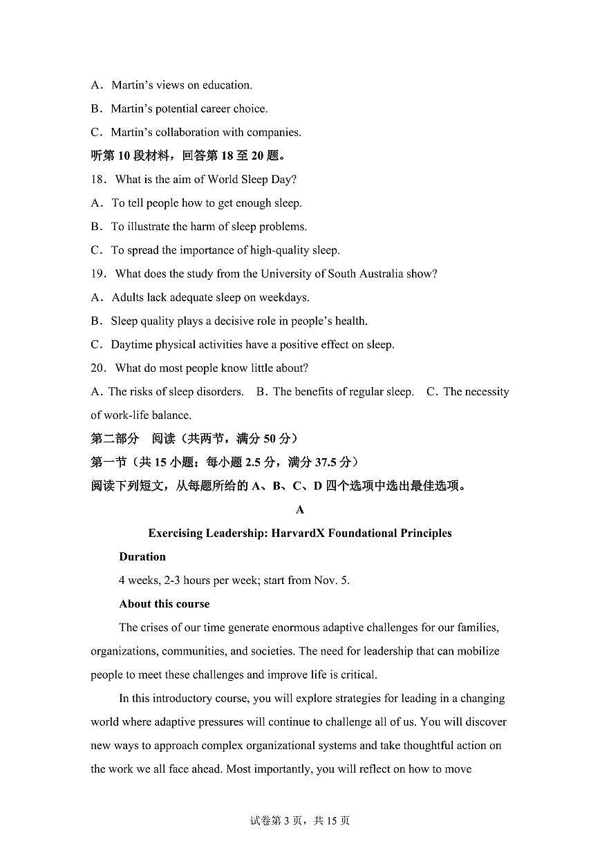 江西南昌市青山湖区江西科技学院附属中学2025-2026学年高一上学期2月期末英语试题含答案第3页