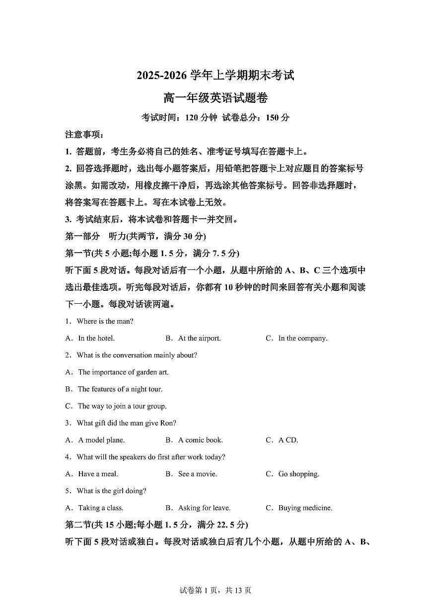江西奉新县第四中学2025-2026学年上学期期末考试高一英语试题含答案第1页