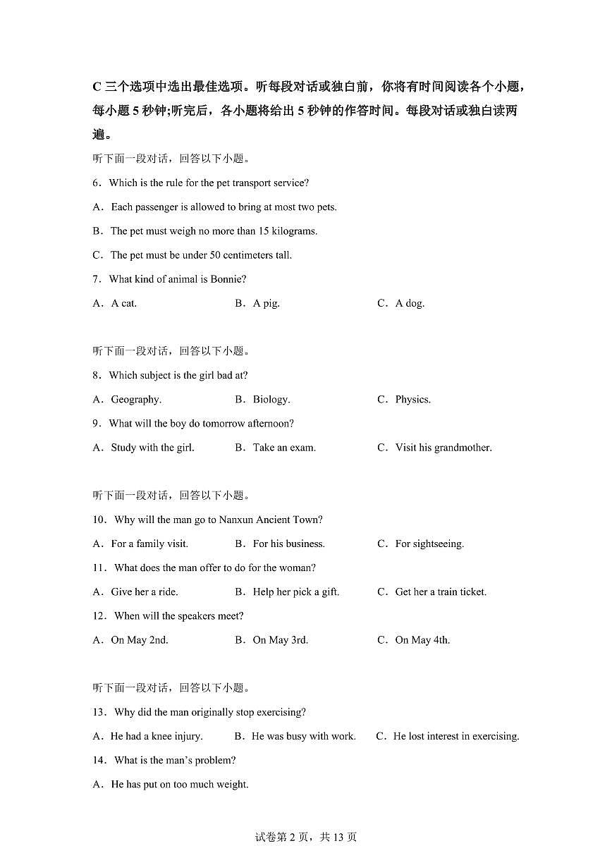 江西奉新县第四中学2025-2026学年上学期期末考试高一英语试题含答案第2页