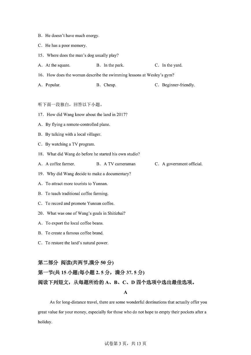 江西奉新县第四中学2025-2026学年上学期期末考试高一英语试题含答案第3页