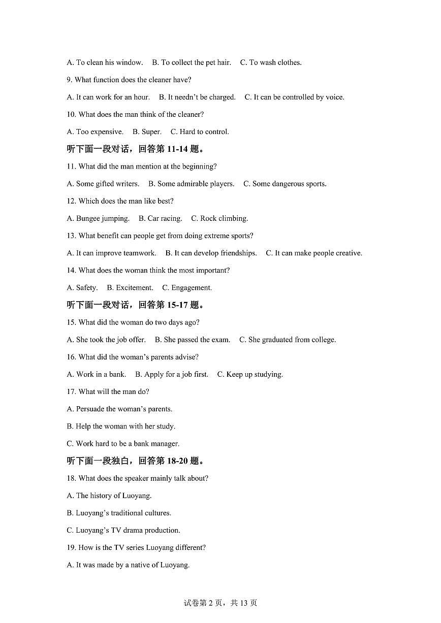 江西宜春市宜丰县中学2025-2026学年上学期高一年级期末考试英语试题含答案第2页