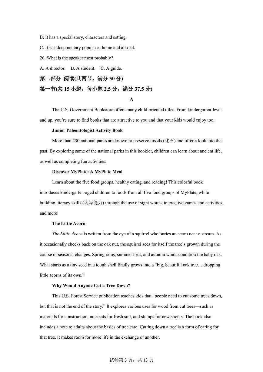 江西宜春市宜丰县中学2025-2026学年上学期高一年级期末考试英语试题含答案第3页