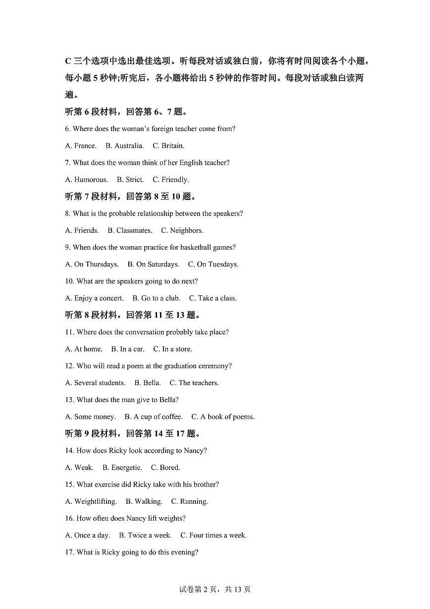 江西新余市2025-2026学年上学期期末高一英语试题含答案第2页