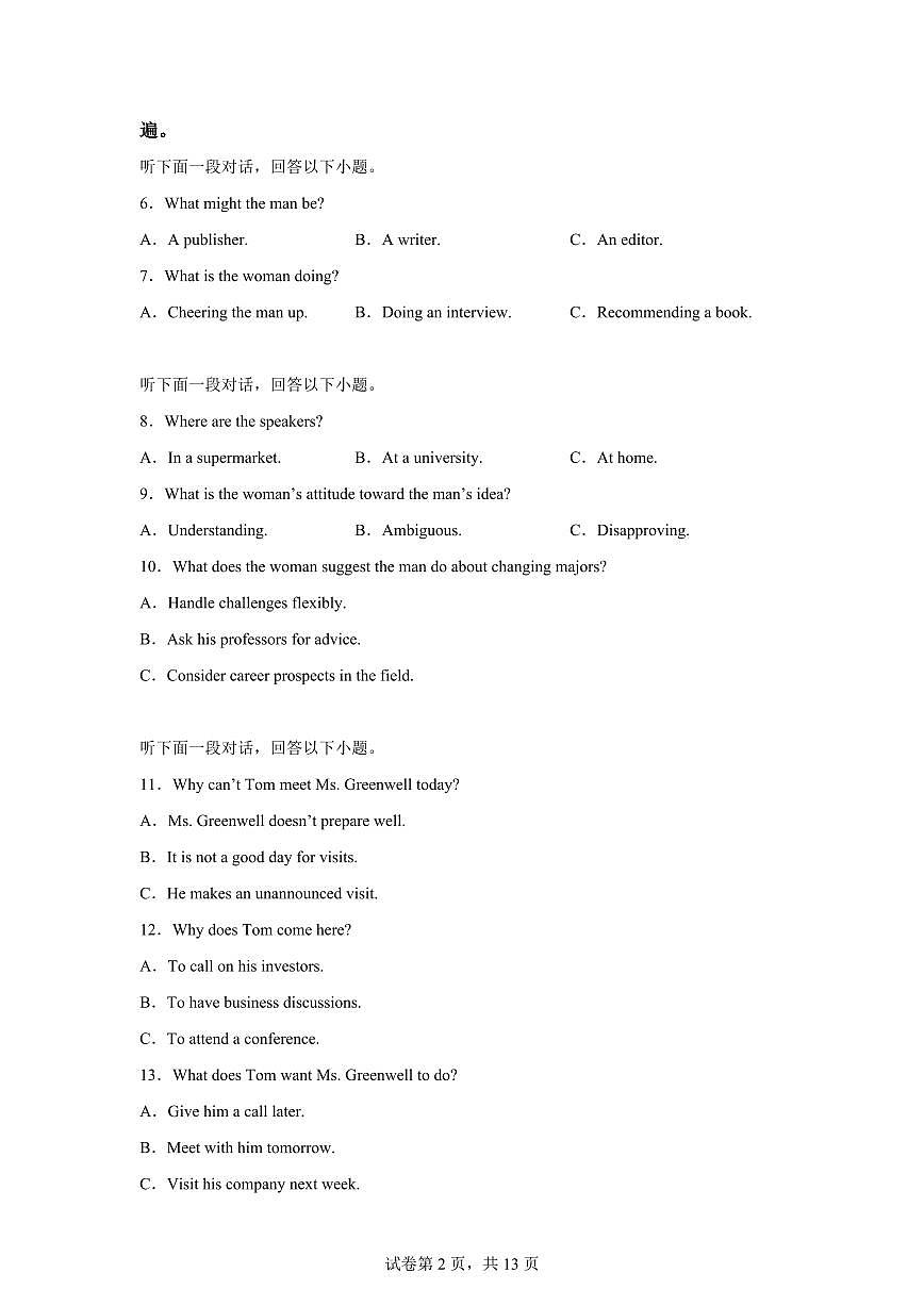 江西景德镇一中2025-2026学年第一学期期末考试高一英语试题含答案第2页