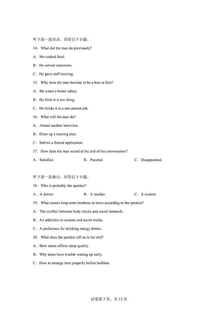 江西景德镇一中2025-2026学年第一学期期末考试高一英语试题含答案第3页