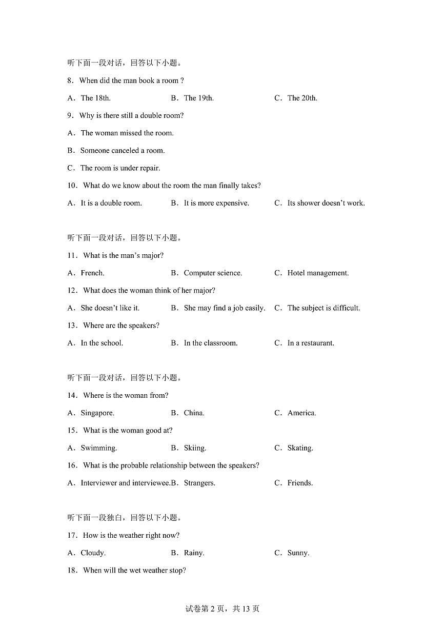 江西樟树中学2025-2026学年高一年级上学期期末诊断作业英语试卷含答案第2页