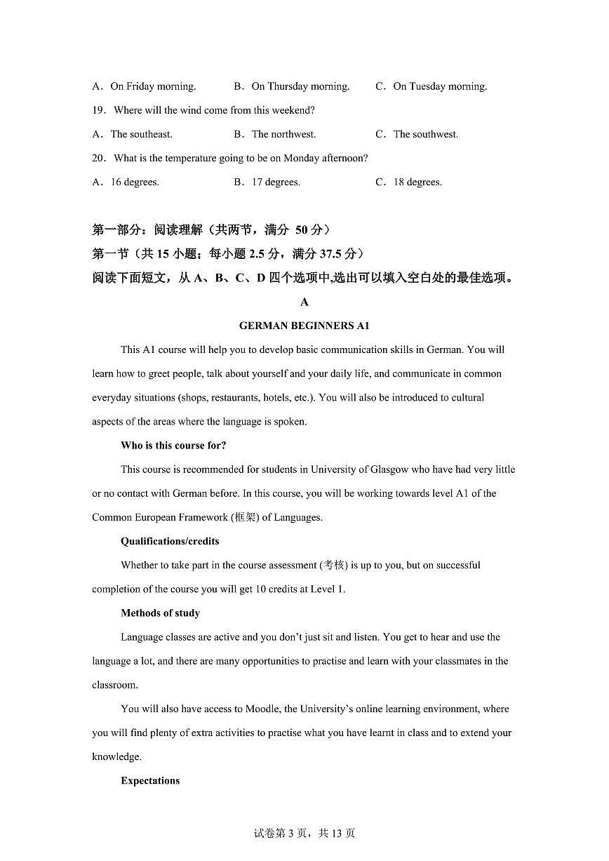 江西樟树中学2025-2026学年高一年级上学期期末诊断作业英语试卷含答案第3页
