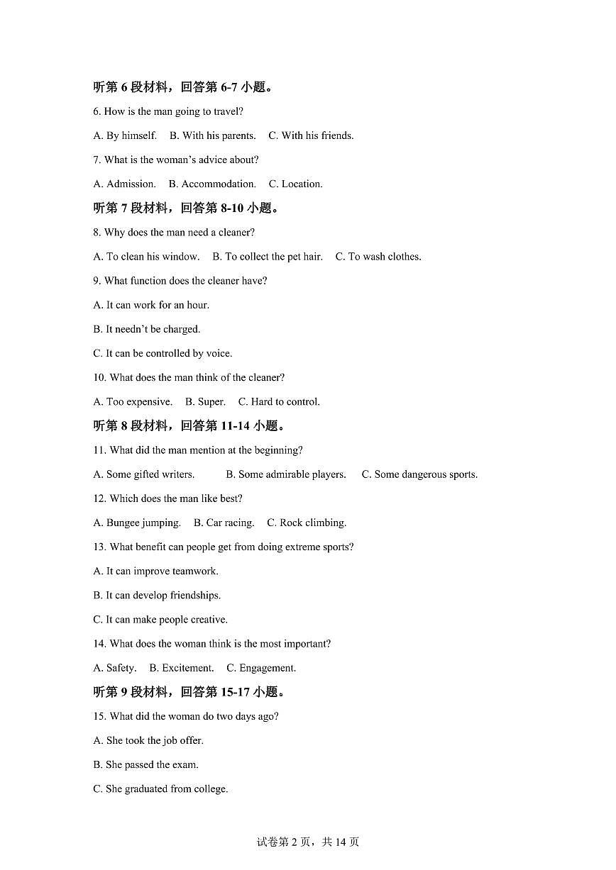江西省南昌市西湖区南昌市外国语学校2025-2026学年上学期高一英语期末试卷含答案第2页