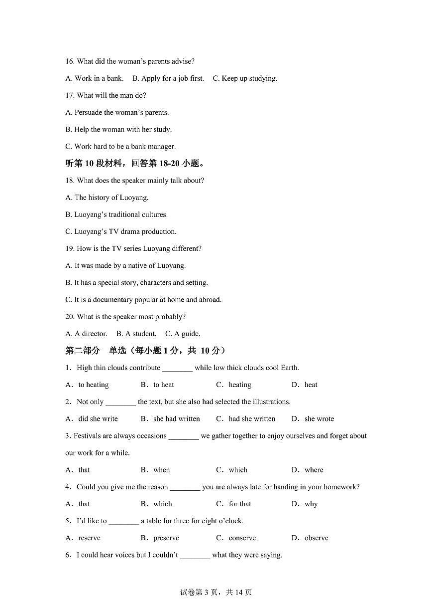 江西省南昌市西湖区南昌市外国语学校2025-2026学年上学期高一英语期末试卷含答案第3页