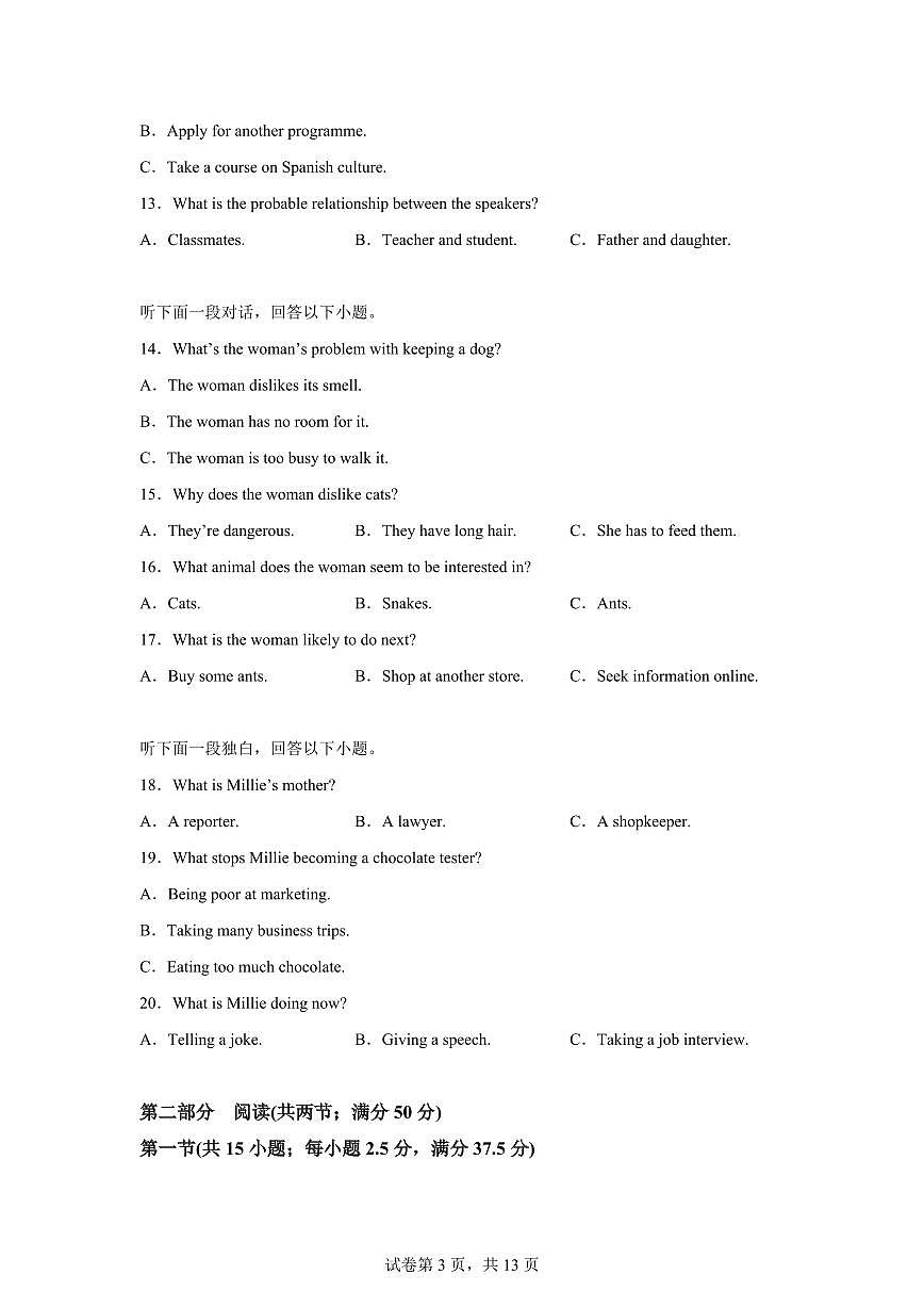 江西省吉安市2025-2026学年高一上学期期末英语试题含答案第3页