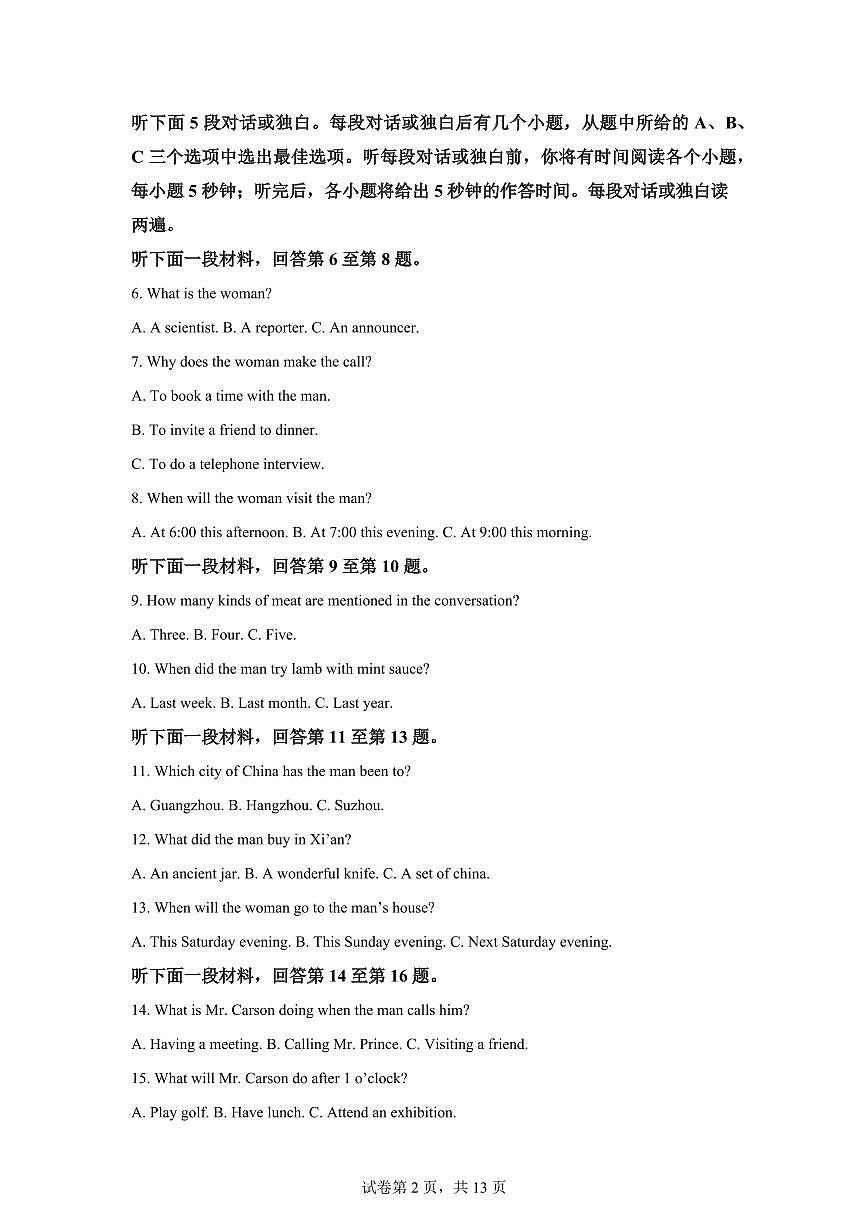 江西省赣州市2025-2026学年高一第一学期期末英语试题无答案第2页