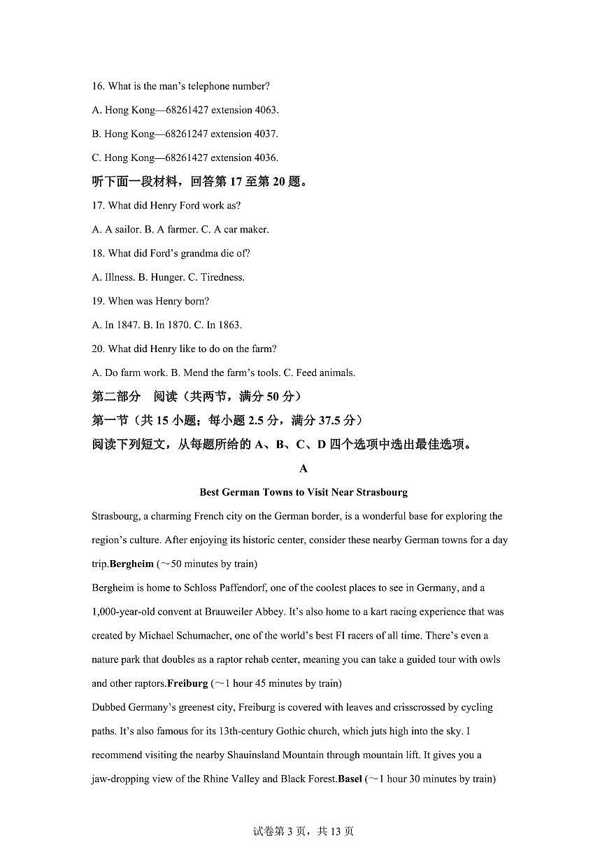 江西省赣州市2025-2026学年高一第一学期期末英语试题无答案第3页