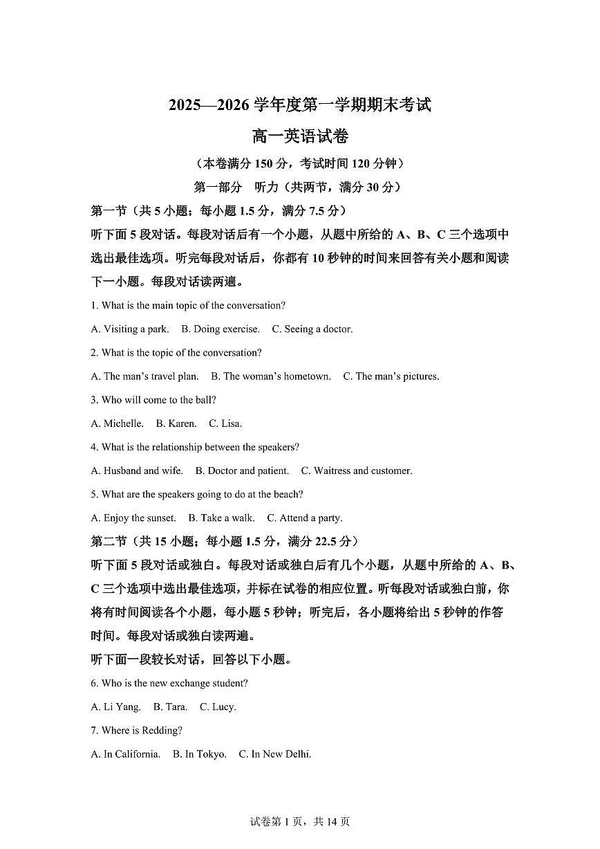 江西省赣州市章贡区2025-2026学年第一学期期末考试高一英语试题含答案第1页