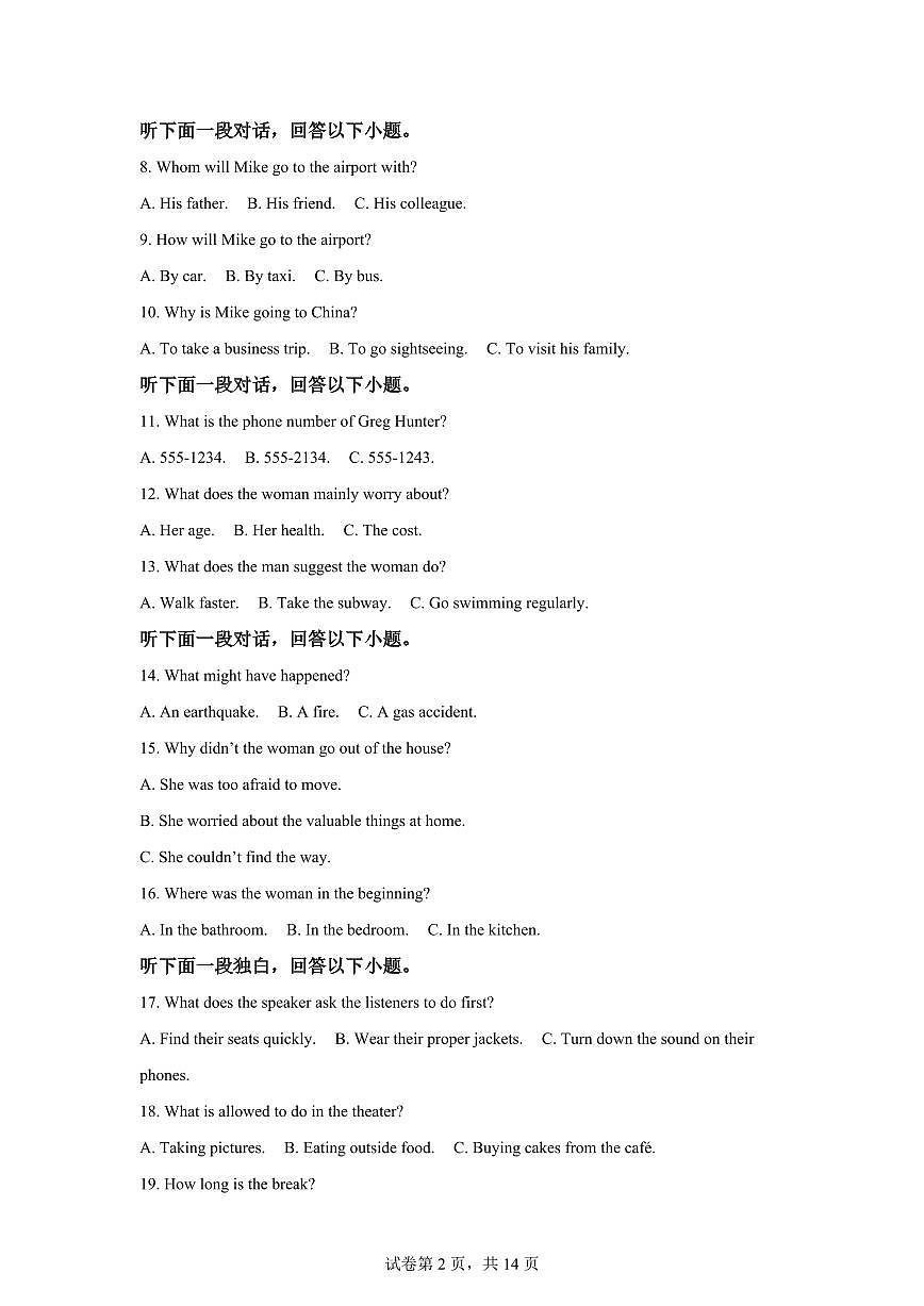 江西省赣州市章贡区2025-2026学年第一学期期末考试高一英语试题含答案第2页