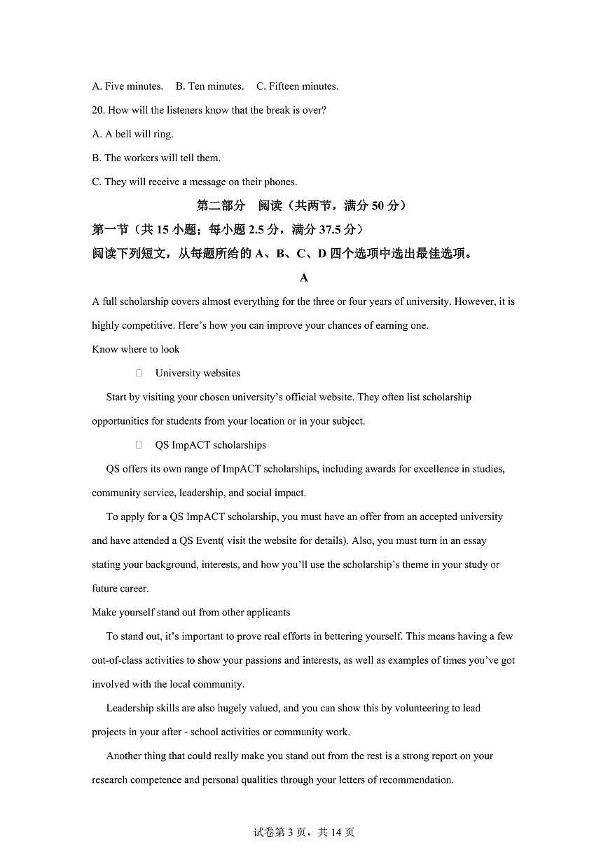 江西省赣州市章贡区2025-2026学年第一学期期末考试高一英语试题含答案第3页