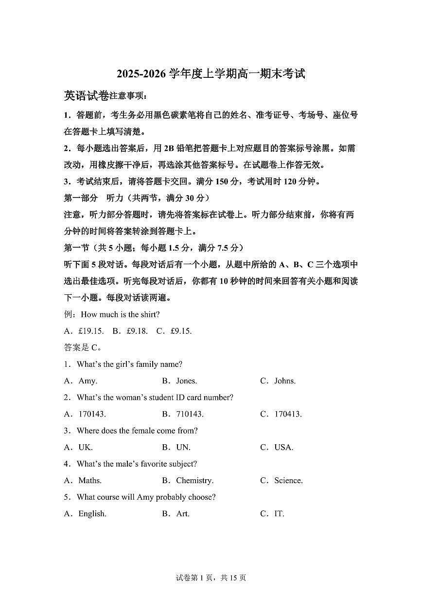 江西金溪县第二中学2025-2026学年度上学期高一期末考试英语试题含答案第1页