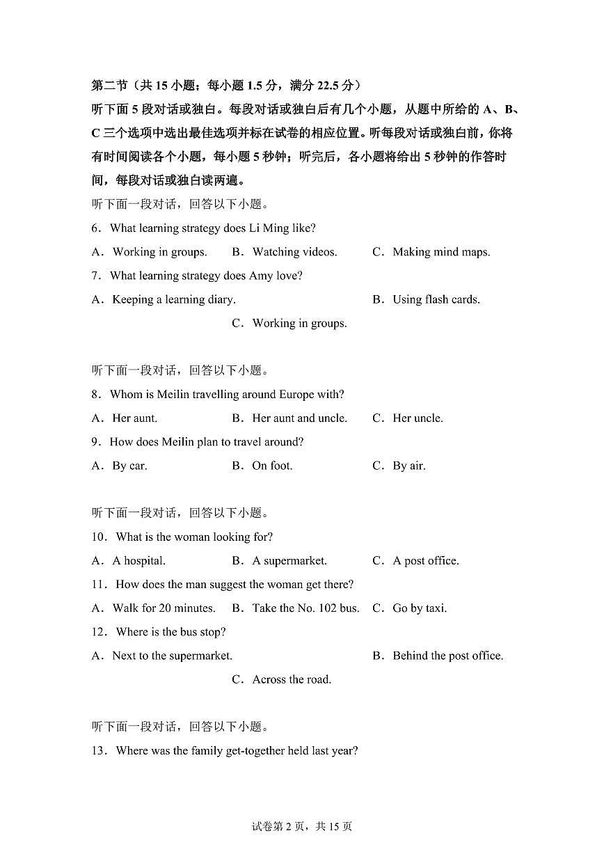 江西金溪县第二中学2025-2026学年度上学期高一期末考试英语试题含答案第2页