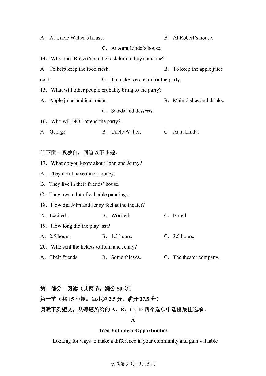 江西金溪县第二中学2025-2026学年度上学期高一期末考试英语试题含答案第3页