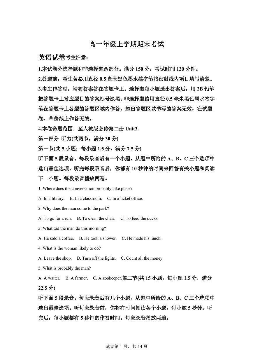 江西鹰潭市余江区鹰潭市余江区第一中学2025-2026学年高一年级上学期期末考试英语试题含答案第1页
