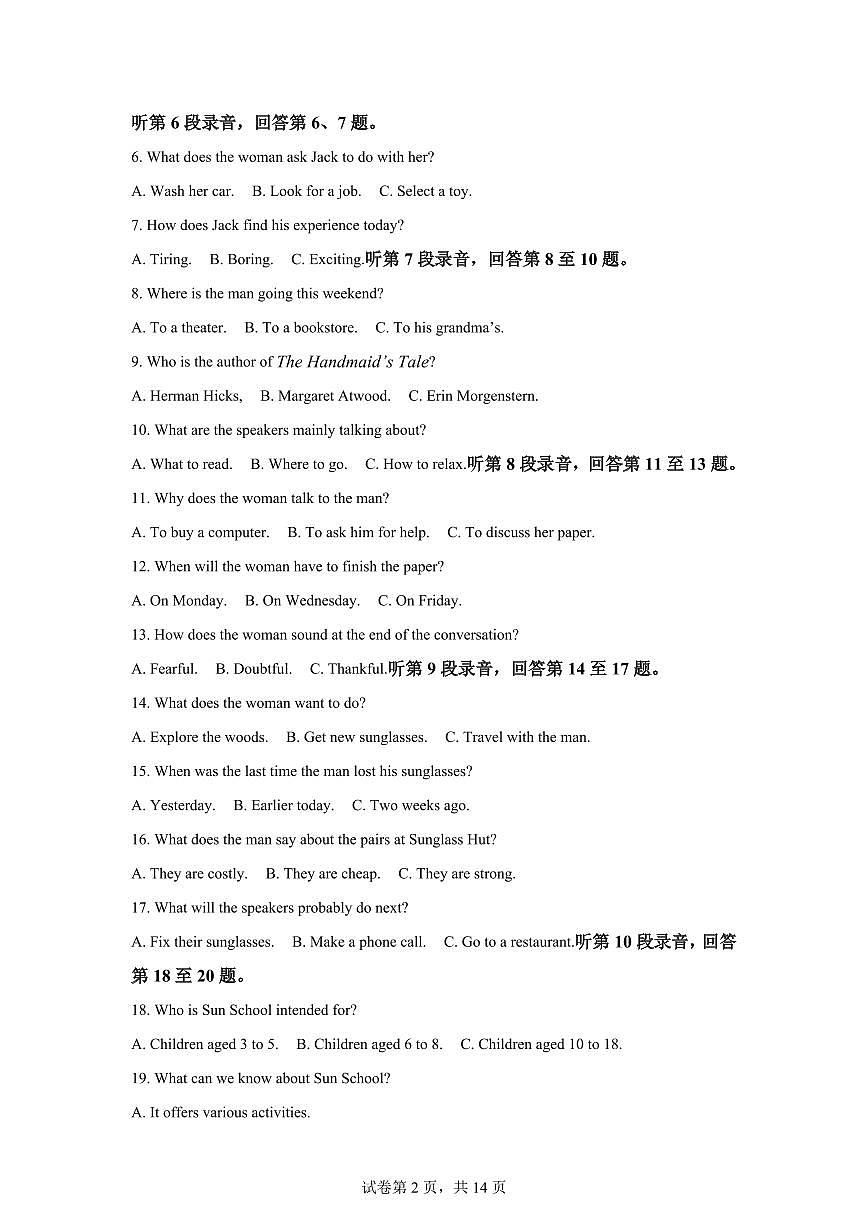 江西鹰潭市余江区鹰潭市余江区第一中学2025-2026学年高一年级上学期期末考试英语试题含答案第2页