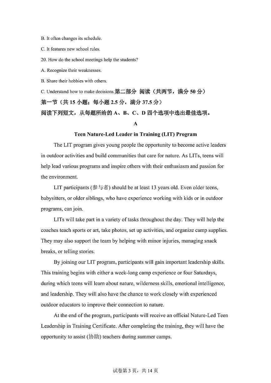 江西鹰潭市余江区鹰潭市余江区第一中学2025-2026学年高一年级上学期期末考试英语试题含答案第3页