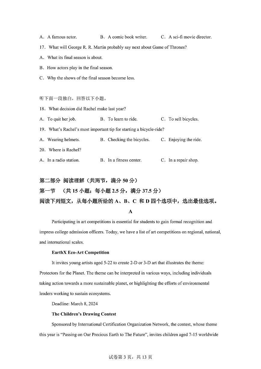 江西省名校金溪县第一中学2025-2026学年度高二上学期期末阶段性作业英语试题含答案第3页